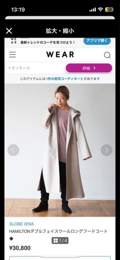 スローブイエナ ハミルトンコート