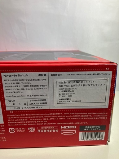 ?新品?Nintendo Switch スイッチ　ゲーム機　箱あり　未開封　未使用　