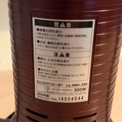 ミニハロゲンヒーター AMH-380 暖房器具　ランタン型の画像
