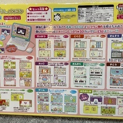 ﾏｳｽできせかえ！すみっコぐらしパソコンの画像