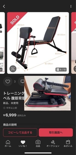 ジム機器 ダンベルなどまとめ