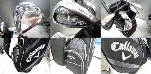 レディース ゴルフセット キャロウェイ ソレイユ 8本セット キャディバッグ付き Callaway Solaire 中古 ブラック 苫小牧西店