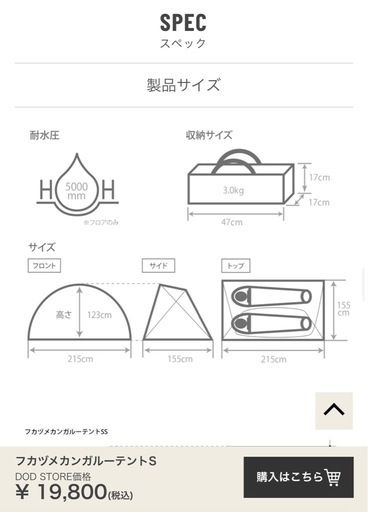 【新品】DOD FUKADUME KANGAROO TENT(S) フカヅメカンガルーテント　S DOD『FUKADUME KANGAROO TENT（フカヅメカンガルーテント）』が奥まで 