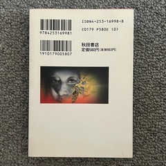 どろろ 2の画像