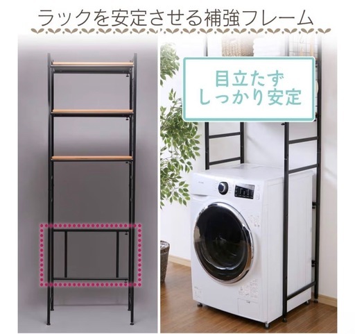 アイリスプラザ ランドリーラック 伸縮 ホワイト 幅約65.5-92.5(65-92㎝の洗濯機に対応) LRP-301