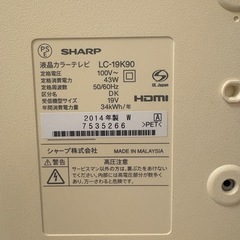 19インチテレビの画像