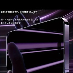 iPhone14pro フィルム（ブラック）1枚の画像