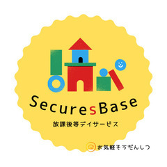 児童発達支援 放課後等デイサービスの画像