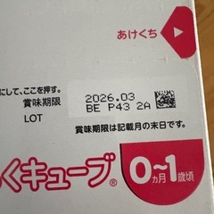 【お取引中】ほほえみキューブの画像