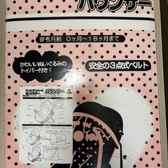 ★ベビーバウンサー★の画像