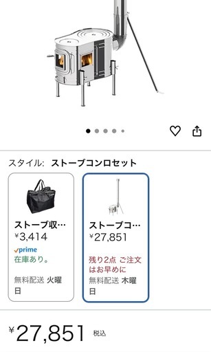 ホンマステンレス薪ストーブ