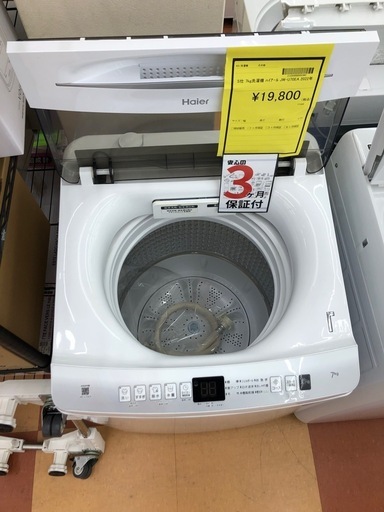 《尼崎市/リサイクルショップドリーム次屋店》★ジモティー割引有★7kg洗濯機　ハイアール　JW-U70EA 2022年製　中古品　クリーニング済み☆尼崎市若王寺☆