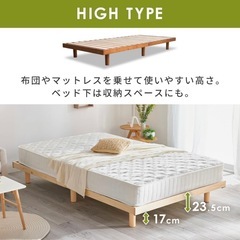 【受付停止中】ベッドフレーム セミダブル すのこ 2段階 高さ調整の画像