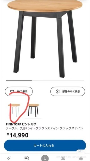 テーブル
