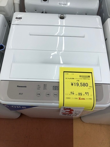 《尼崎市/リサイクルショップドリーム次屋店》★ジモティー割引有★6.0kg洗濯機　パナソニック　NA-F60B14 2021年製 中古品　クリーニング済み☆尼崎市若王寺☆