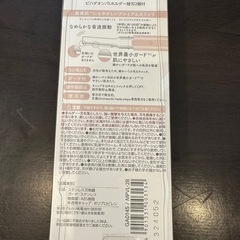 フェイス用カミソリの画像