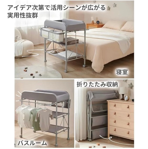 折りたたみできるオムツ台