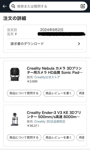 Creality Ender3 V3 KE 3Dプリンター  予備部品多数＋カメラ付き
