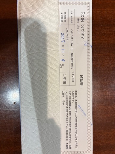 じぶんまくら　プレミアム温熱敷ふとん
