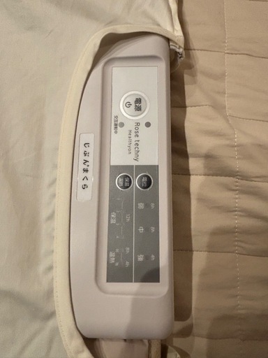 じぶんまくら　プレミアム温熱敷ふとん