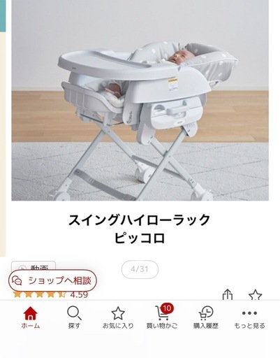 ［新品未使用］カトージ スイングハイローラック ピッコロ ドット