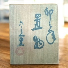 【清水六兵衛】作　陶器製ウサギの置物 木箱付きの画像