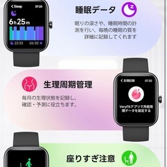 スマートウォッチの画像