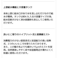 「取引中」加湿器の画像