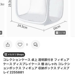 コレクションケース プライズ品 未使用の画像