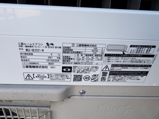 三菱　ルームエアコン　MSZ-GE2221-W 6畳向け　2021年製 三菱 ルームエアコン MSZ-GE2221-W 6畳向け 2021年製