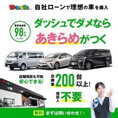 月々30000円～★自社ローン専門店★ハイエース★ディーゼル★ローダウン★ベットキット付★の画像
