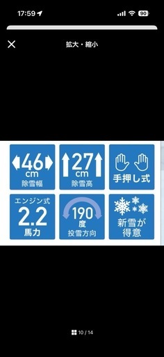 【値下げ】ハイガー   エンジン式 除雪機 機関良好