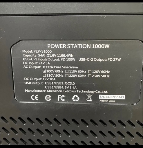 値下げ可！ENERNOVA ポータブル電源　1166.4wh