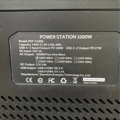 値下げ可！ENERNOVA ポータブル電源　1166.4whの画像