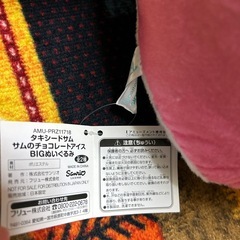 タキシードサムのチョコレートアイスBIGぬいぐるみ
の画像