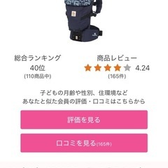 アルゴベビー　adapt ディズニーモデル　生産終了モデルの画像