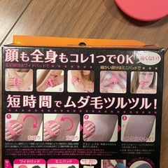 ムダ毛専用パッドの画像