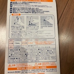 メジのカビ黒ずみを真っ白に！ジャストタッチの画像