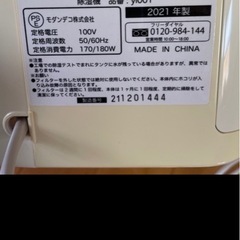 （取引中）除湿機と自立式物干し竿のセットの画像