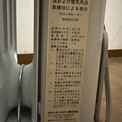 オイルヒーターの画像