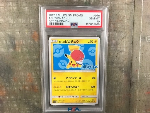 ジモティー割引有★【ジャングルジャングル岸和田店】ポケモンカードゲーム サトシのピカチュウ　映画 ポケットモンスター キミに決めた！ 