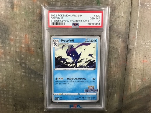 ジモティー割引有★【ジャングルジャングル岸和田店】ポケモンカードゲーム　ゲッコウガ　ILLUSTRATION CONTEST 2022