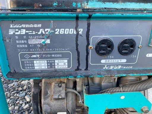 denyo デンヨー発電機 2600U2 エンジン駆動発電機 小型ガソリンインバーター発電機