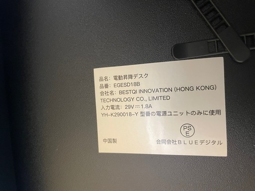 【1月末まで！！】
電動昇降デスク