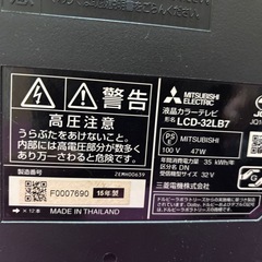 三菱リアル32インチテレビLC-32LB7完動品の画像