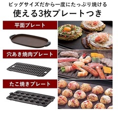 本日のお取引限定　Panasonic ホットプレート　NF-W300の画像