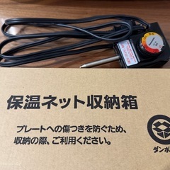 本日のお取引限定　Panasonic ホットプレート　NF-W300の画像