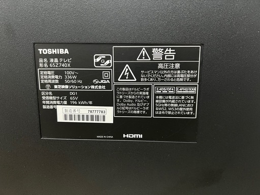 【受付終了】TOSHIBA 東芝65型 4Kテレビ REGZA 65Z740X レグザ 65インチ タイムシフトマシン 8番組同時録画