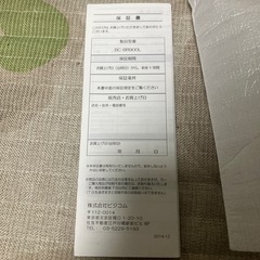 【BUSICOM】ビジコムバーコードリーダーUSB接続 BC-BR900L 白の画像