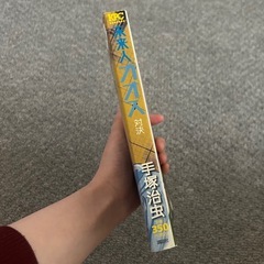 未来人カオス : 対決の画像